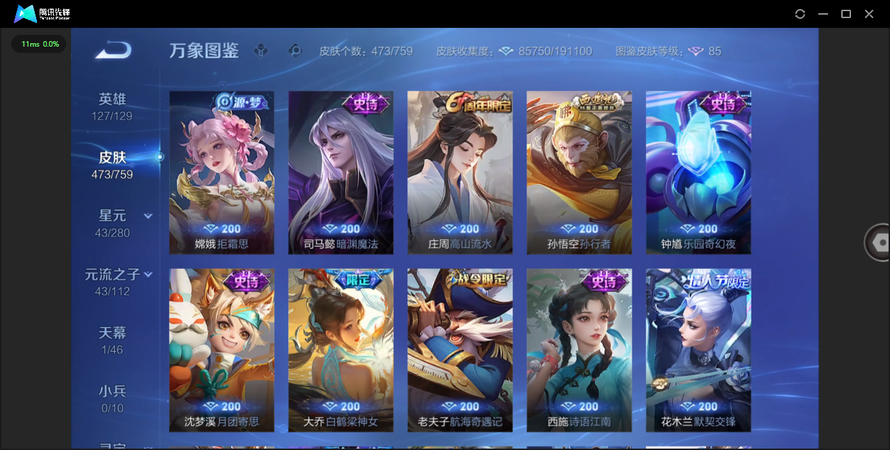 WZCMW476954王者荣耀账号详情图17