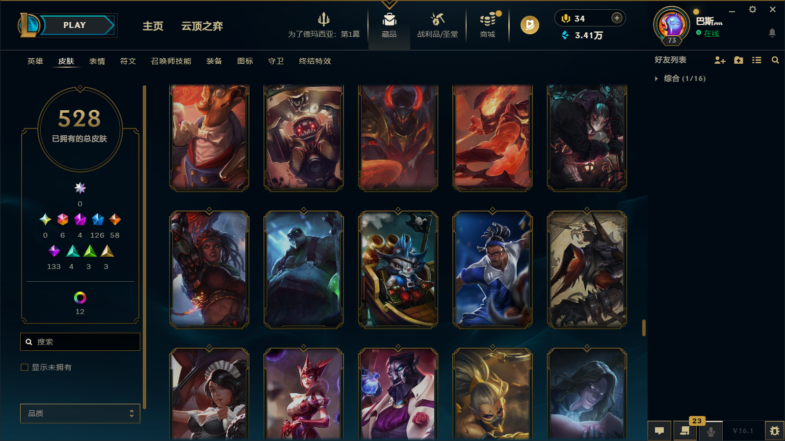 LOLCMW47404英雄联盟账号详情图37 LOLCMW47404英雄联盟账号详情图37