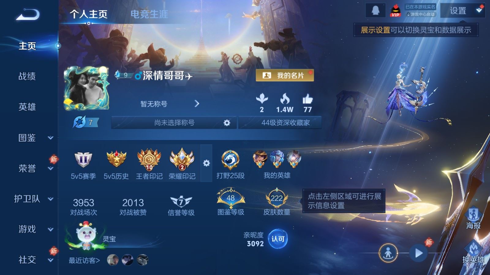 WZCMW480798王者荣耀账号详情图2