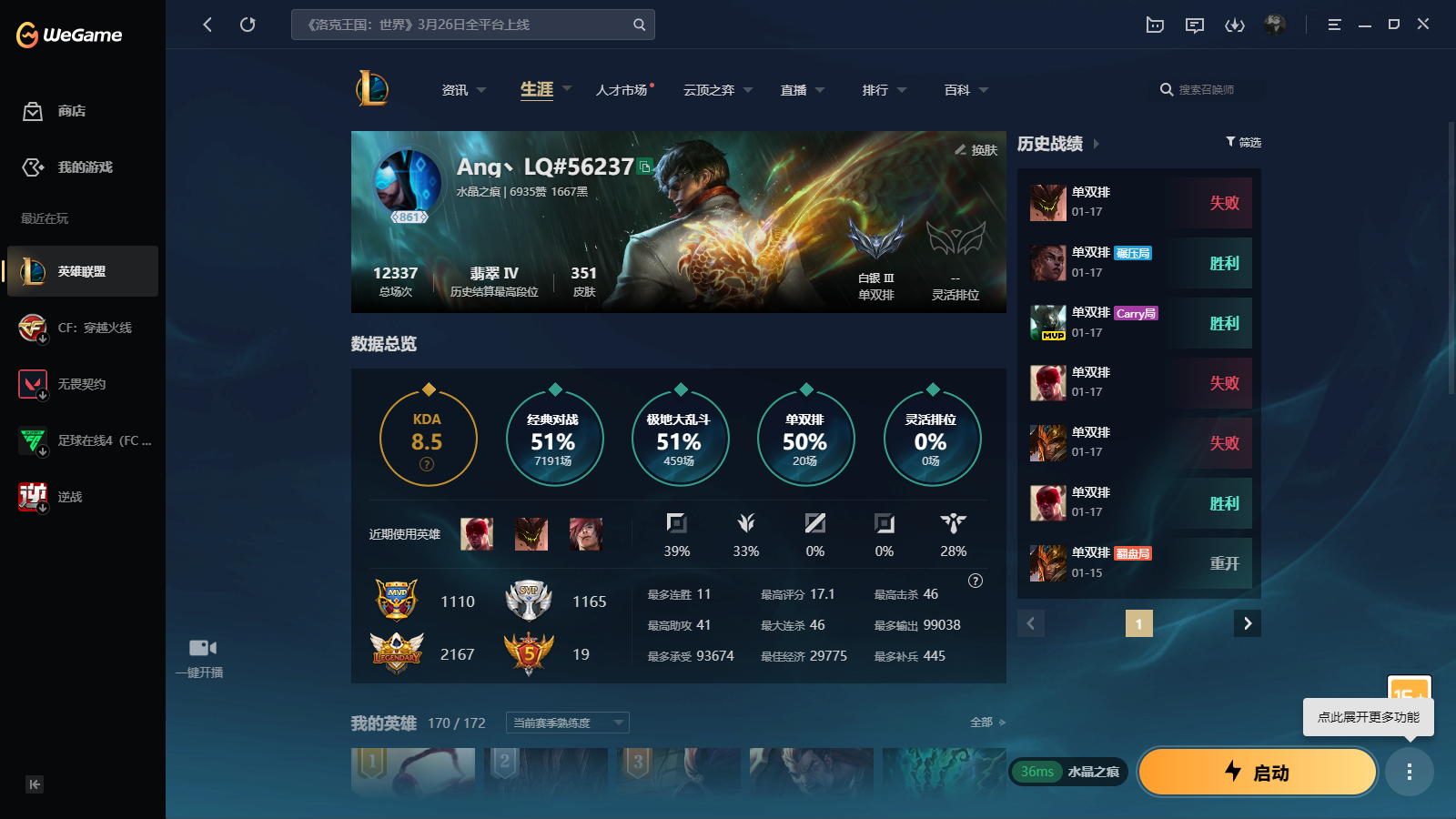 LOLCMW47815英雄联盟账号详情图2 LOLCMW47815英雄联盟账号详情图2