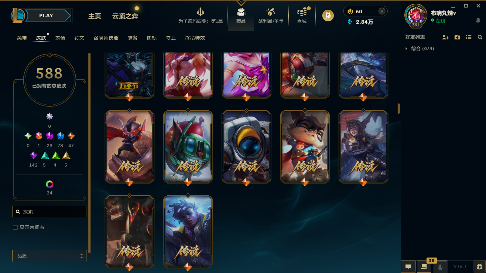 LOLCMW47403英雄联盟账号详情图19 LOLCMW47403英雄联盟账号详情图19