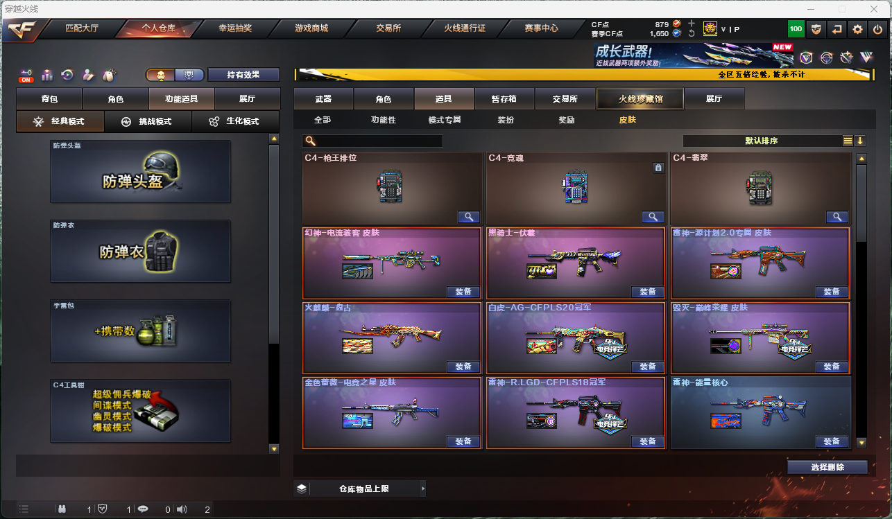 CFCMW425259穿越火线账号详情图15