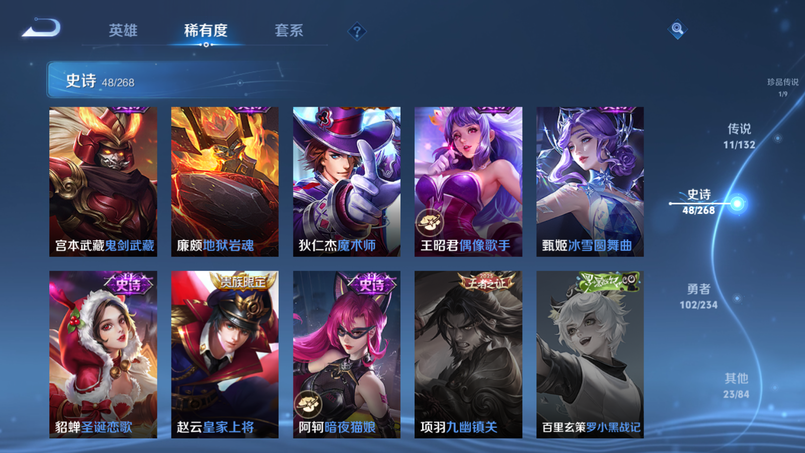 WZCMW482032王者荣耀账号详情图13