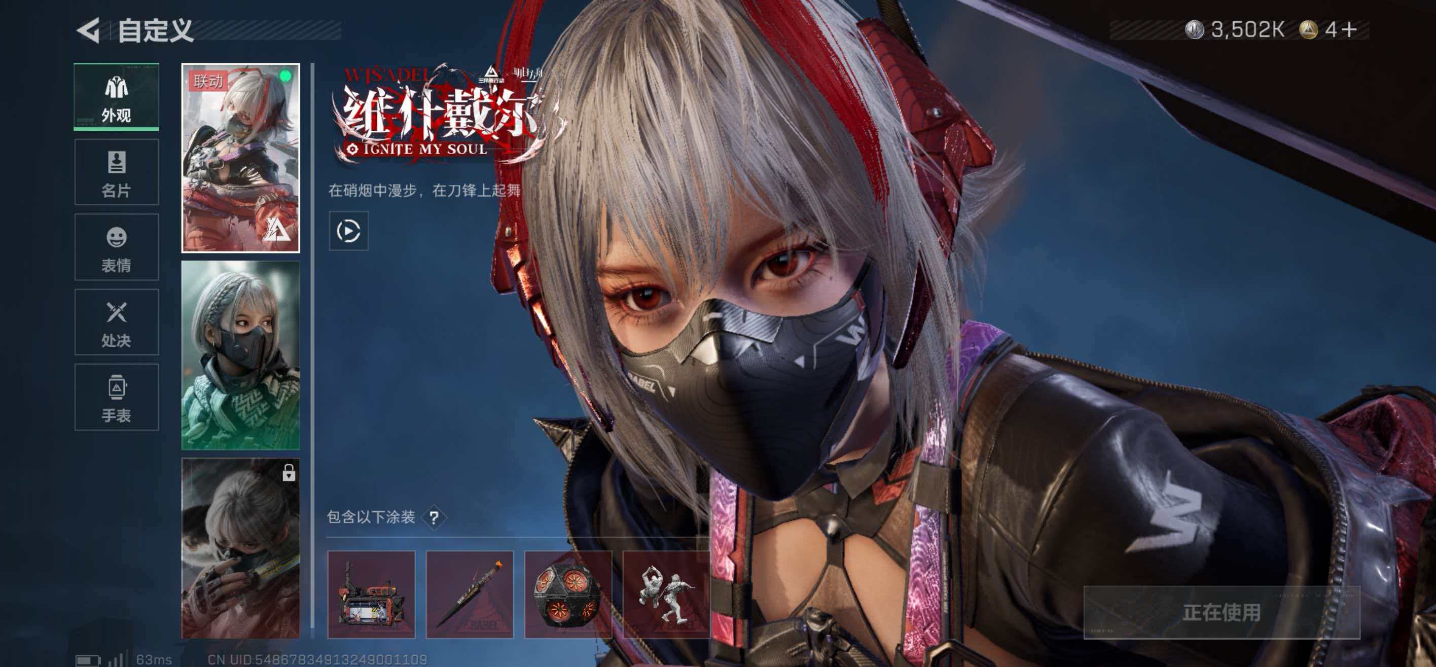 SJZCMW419971三角洲行动账号详情图15