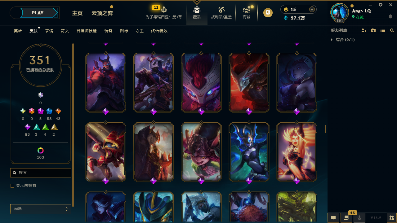 LOLCMW47815英雄联盟账号详情图21 LOLCMW47815英雄联盟账号详情图21