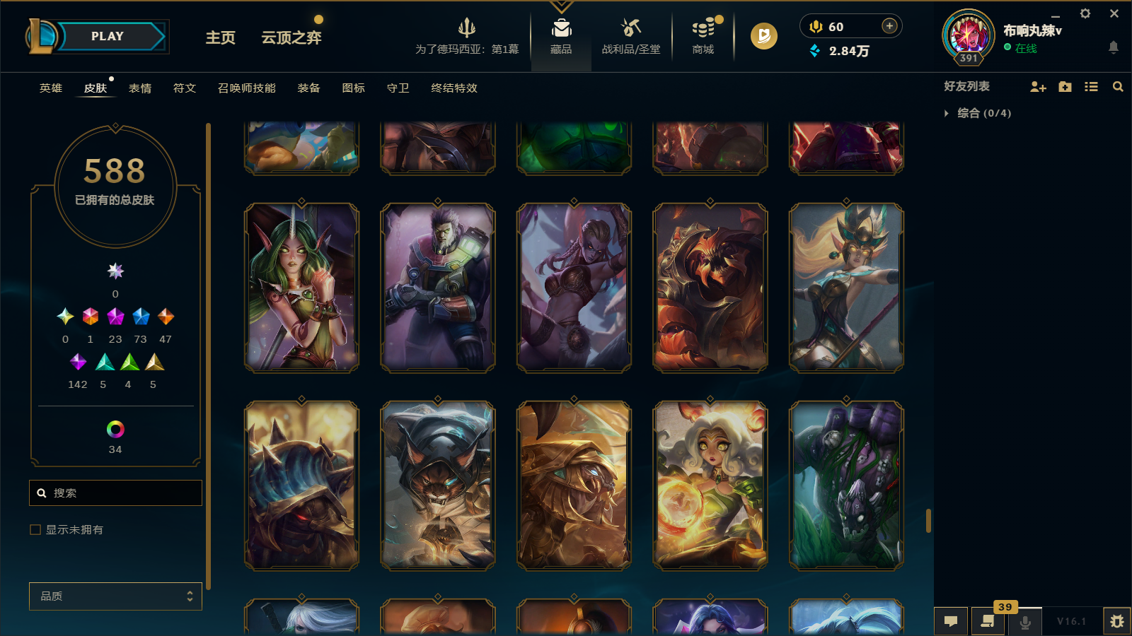 LOLCMW47403英雄联盟账号详情图47 LOLCMW47403英雄联盟账号详情图47