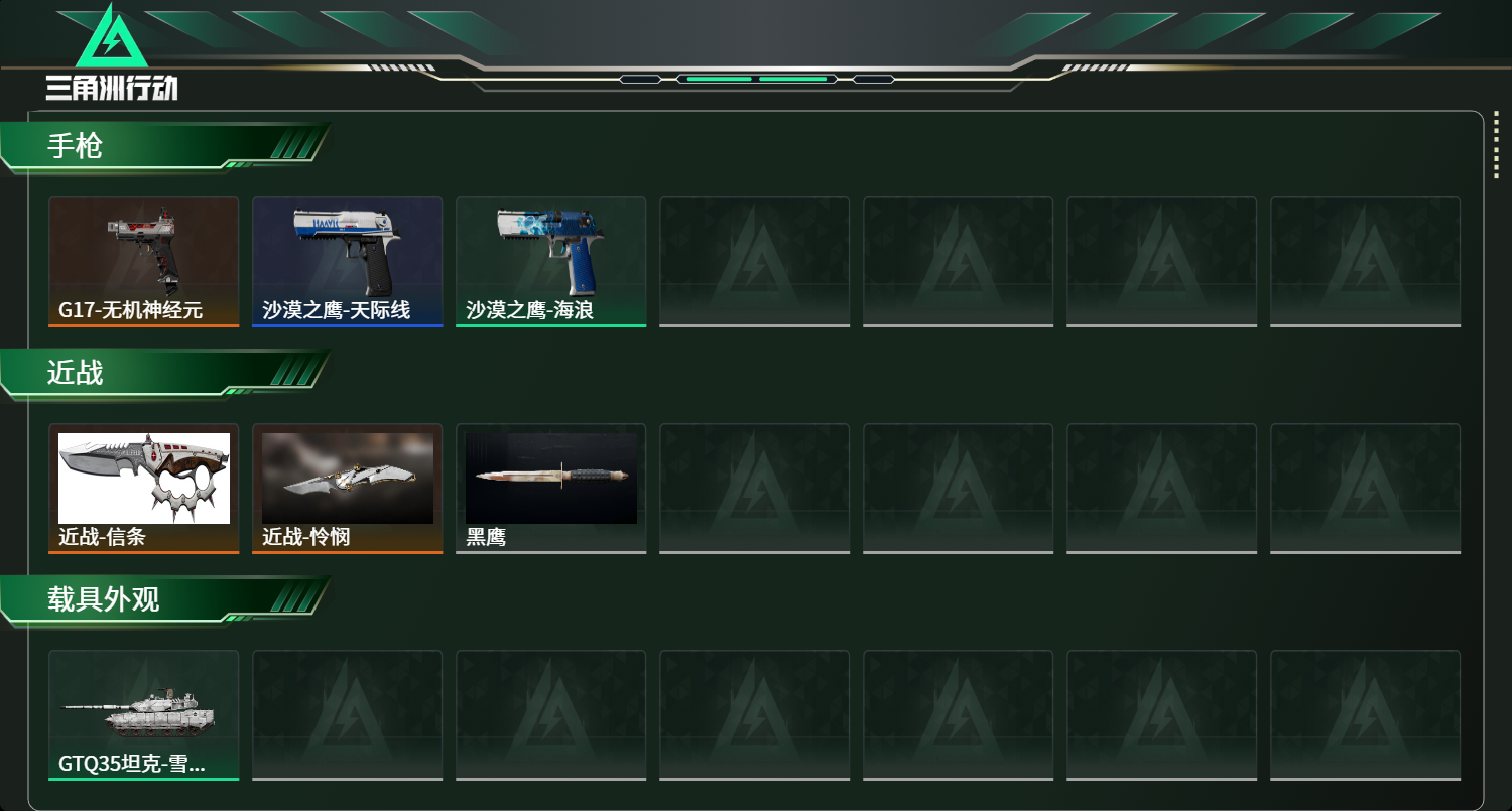 SJZCMW420131三角洲行动账号详情图13