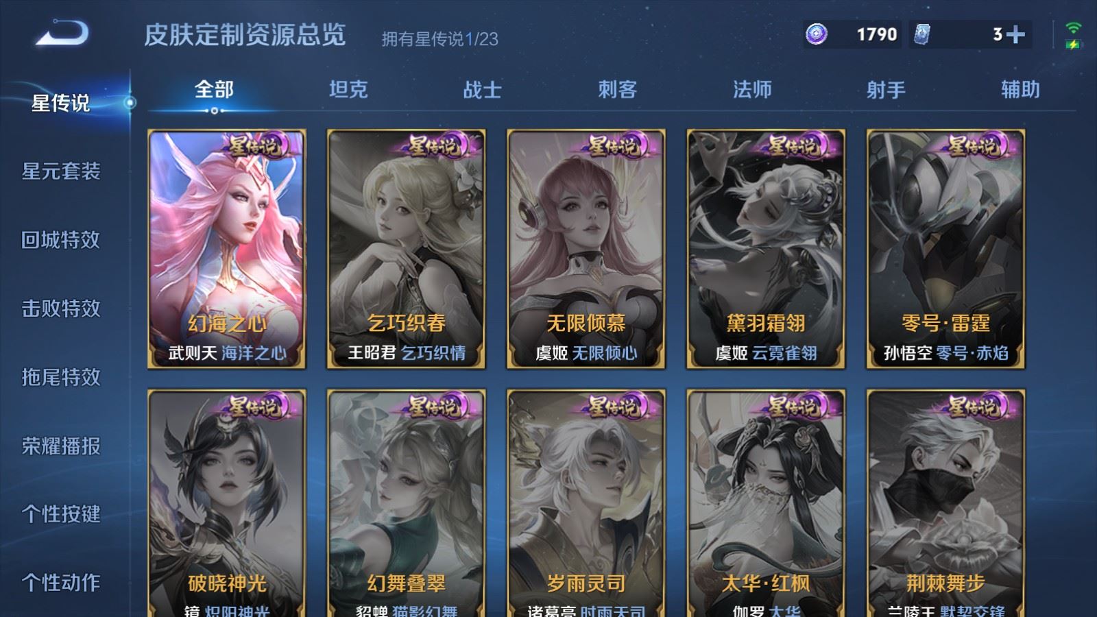 WZCMW480814王者荣耀账号详情图19 WZCMW480814王者荣耀账号详情图19