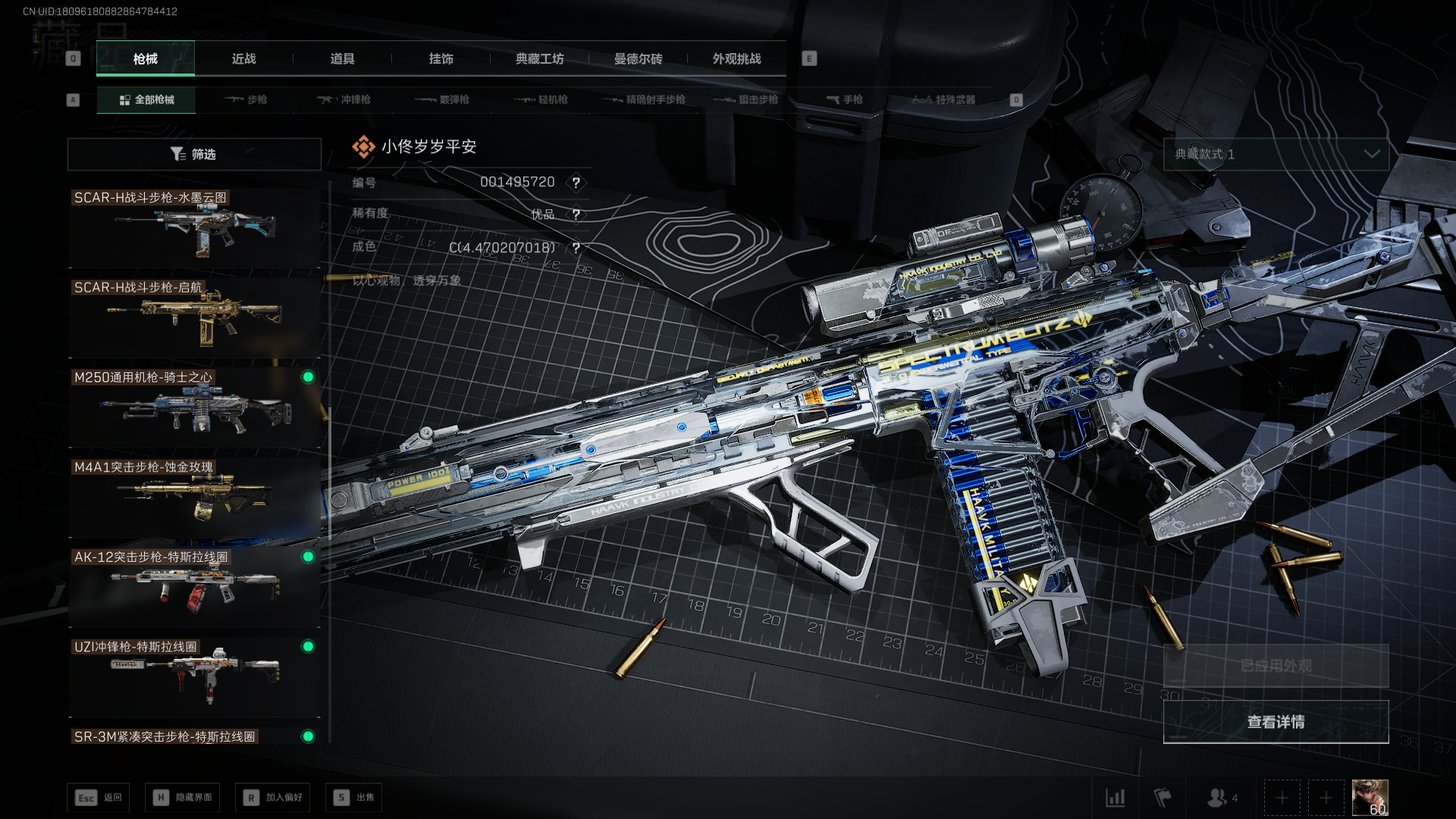 SJZCMW419994三角洲行动账号详情图20 SJZCMW419994三角洲行动账号详情图20