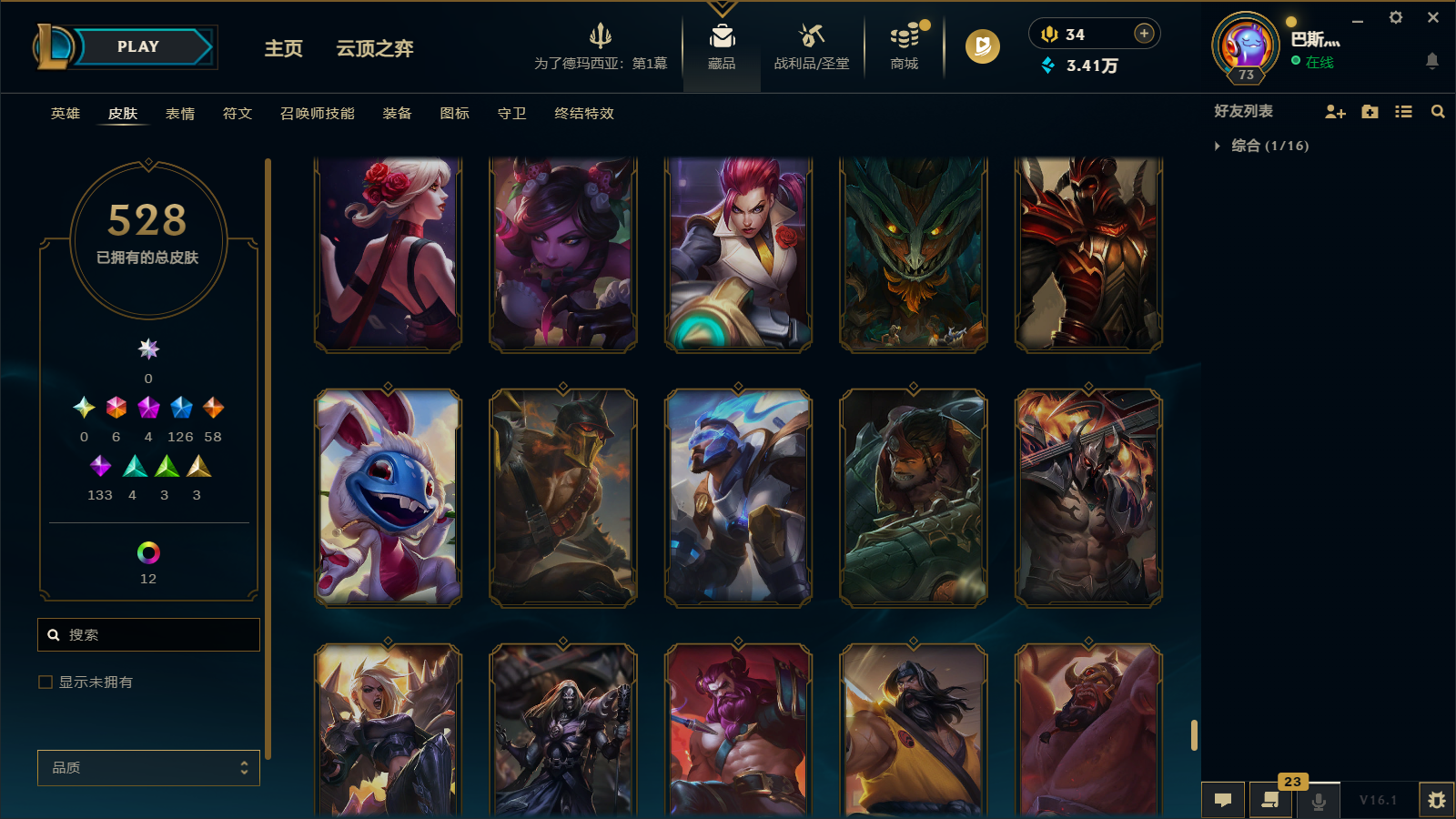 LOLCMW47404英雄联盟账号详情图46 LOLCMW47404英雄联盟账号详情图46