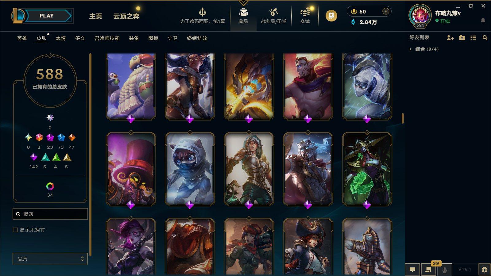 LOLCMW47403英雄联盟账号详情图21 LOLCMW47403英雄联盟账号详情图21