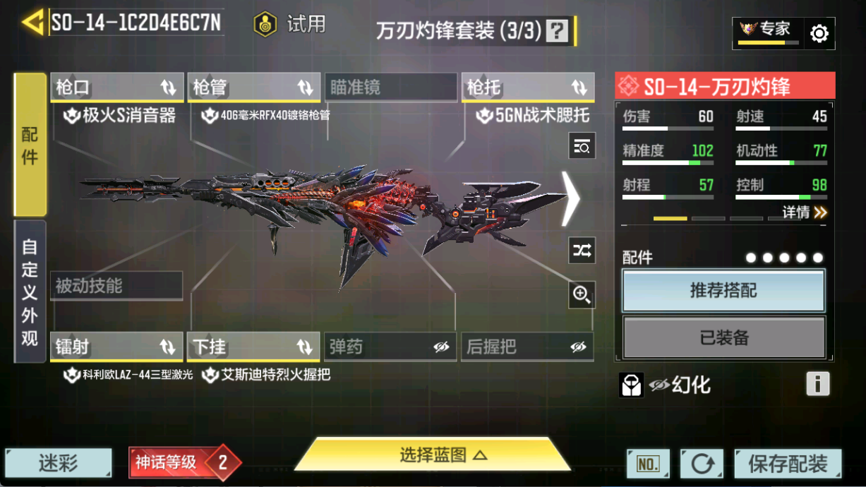 SMCMW40733使命召唤手游账号详情图13