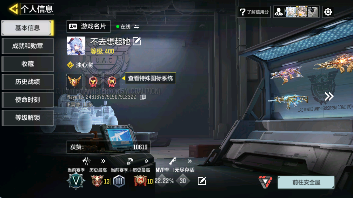 SMFFWY40409使命召唤手游账号详情图3