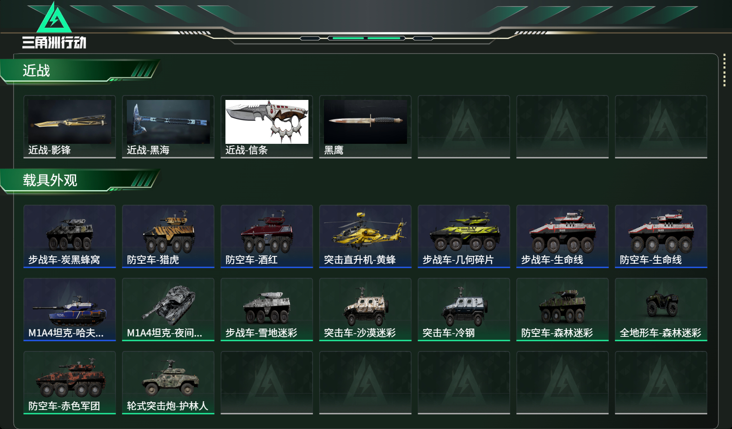 SJZCMW419865三角洲行动账号详情图23