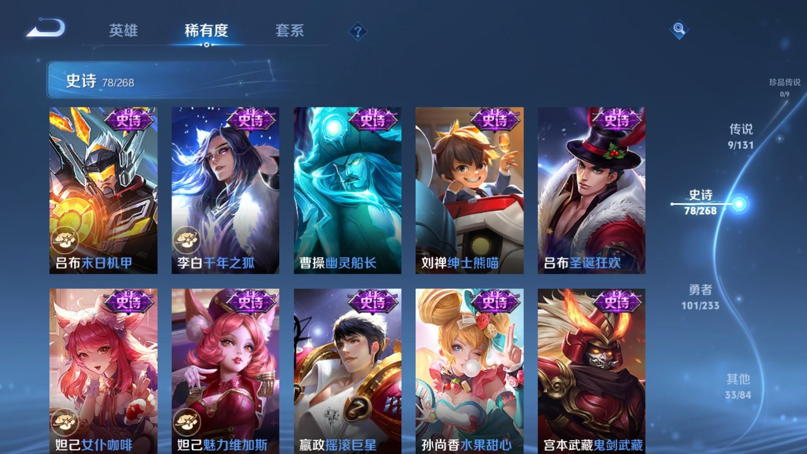 WZCMW480798王者荣耀账号详情图14