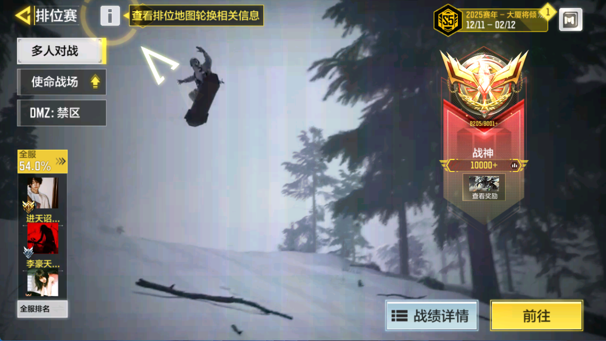 SMCMW40733使命召唤手游账号详情图9