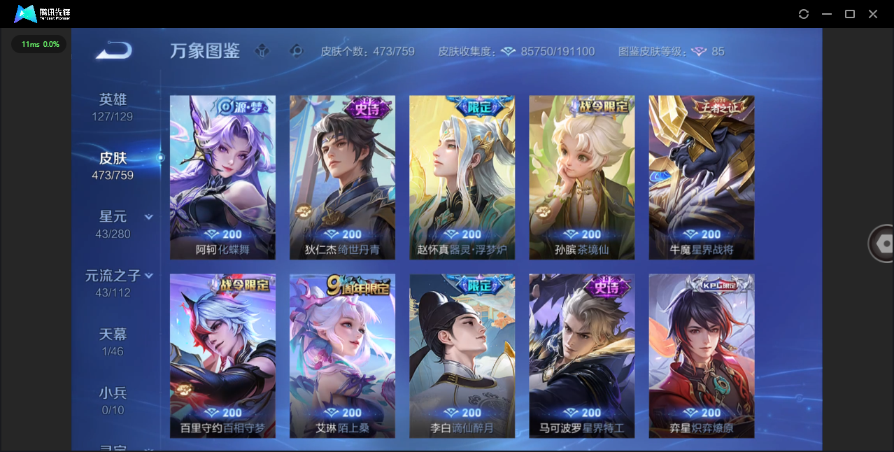 WZCMW476954王者荣耀账号详情图11