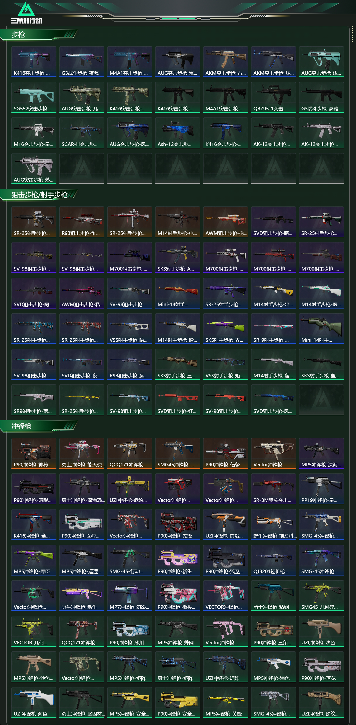 SJZCMW419727三角洲行动账号详情图13