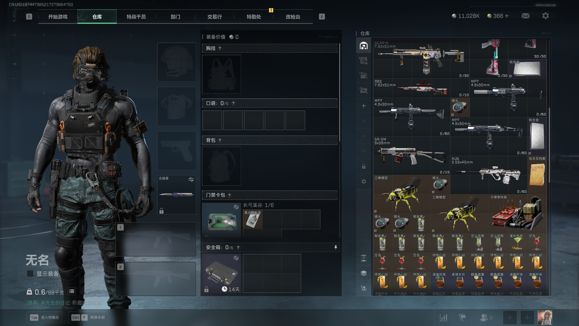 SJZCMW420172三角洲行动账号详情图8