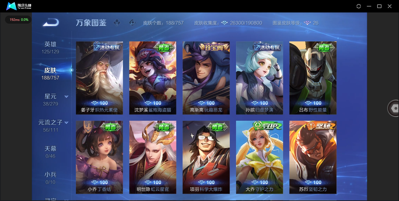 WZCMW476160王者荣耀账号详情图17 WZCMW476160王者荣耀账号详情图17