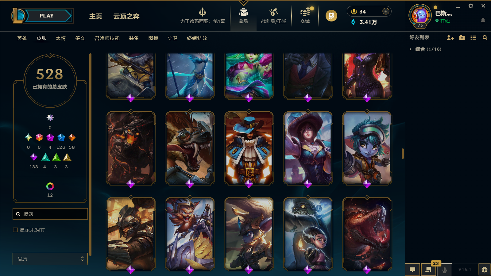 LOLCMW47404英雄联盟账号详情图27 LOLCMW47404英雄联盟账号详情图27