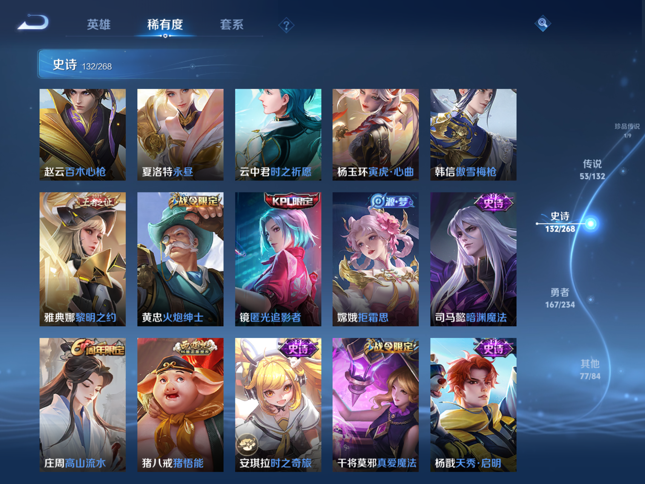 WZCMW482007王者荣耀账号详情图15 WZCMW482007王者荣耀账号详情图15