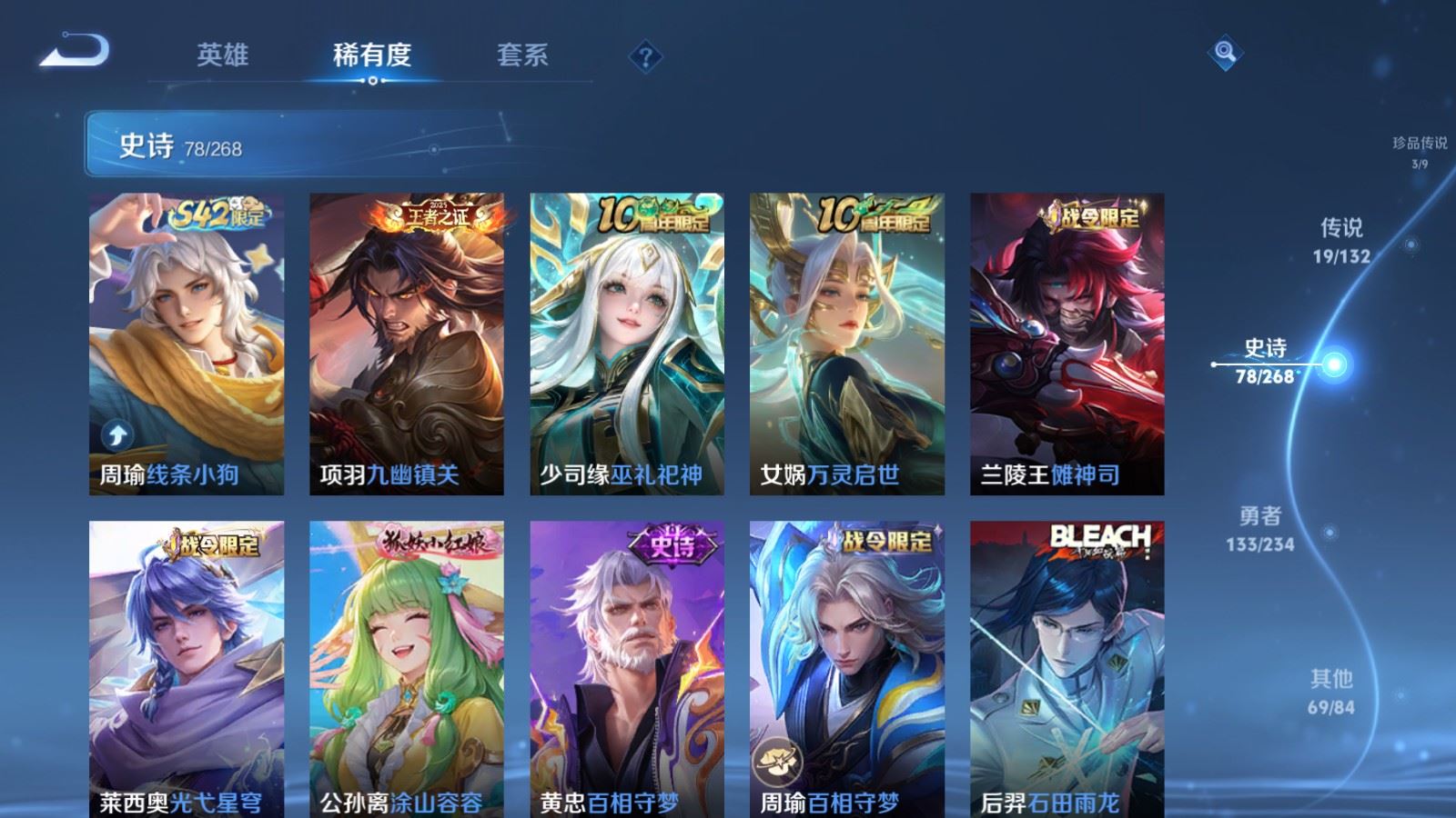 WZCMW484458王者荣耀账号详情图11