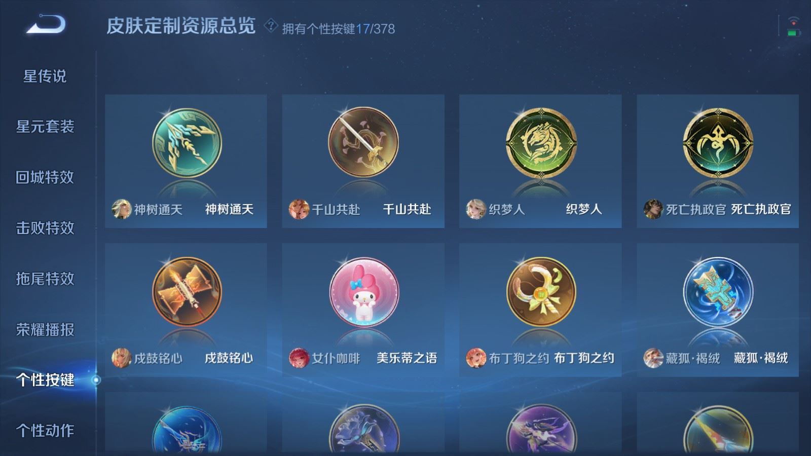 WZCMW484899王者荣耀账号详情图28