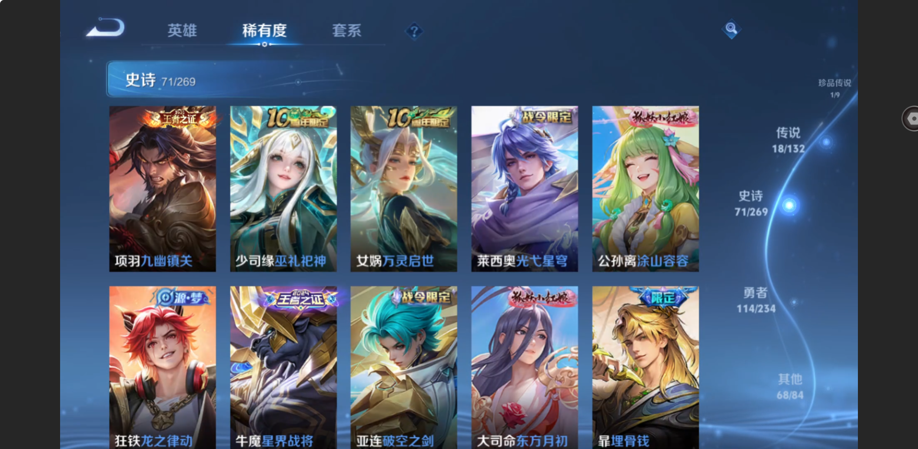 WZZM485878王者荣耀账号详情图12