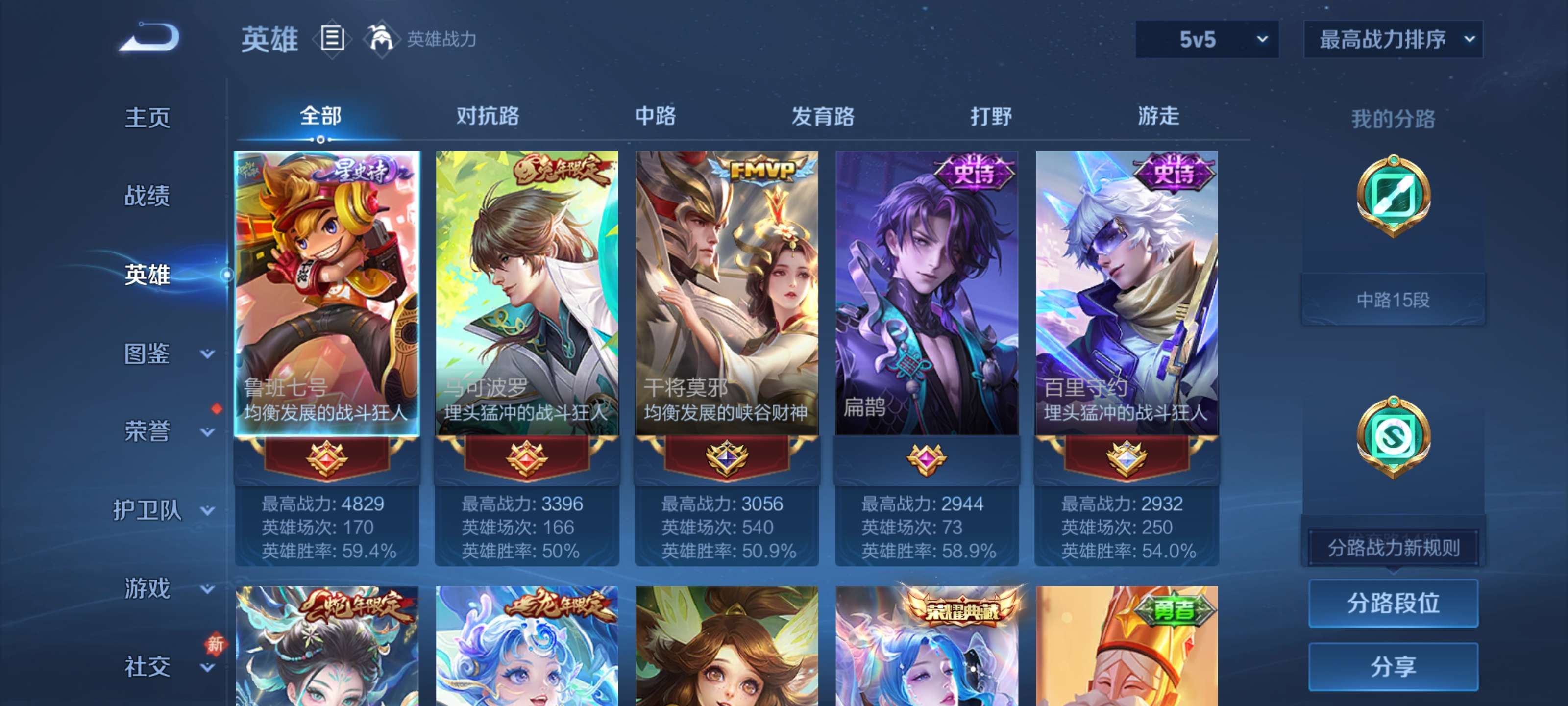 WZZM485964王者荣耀账号详情图4