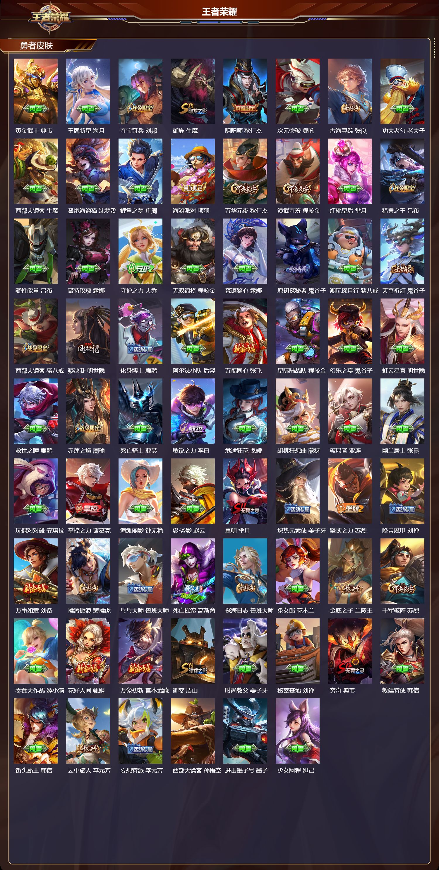 WZCMW478330王者荣耀账号详情图7 WZCMW478330王者荣耀账号详情图7