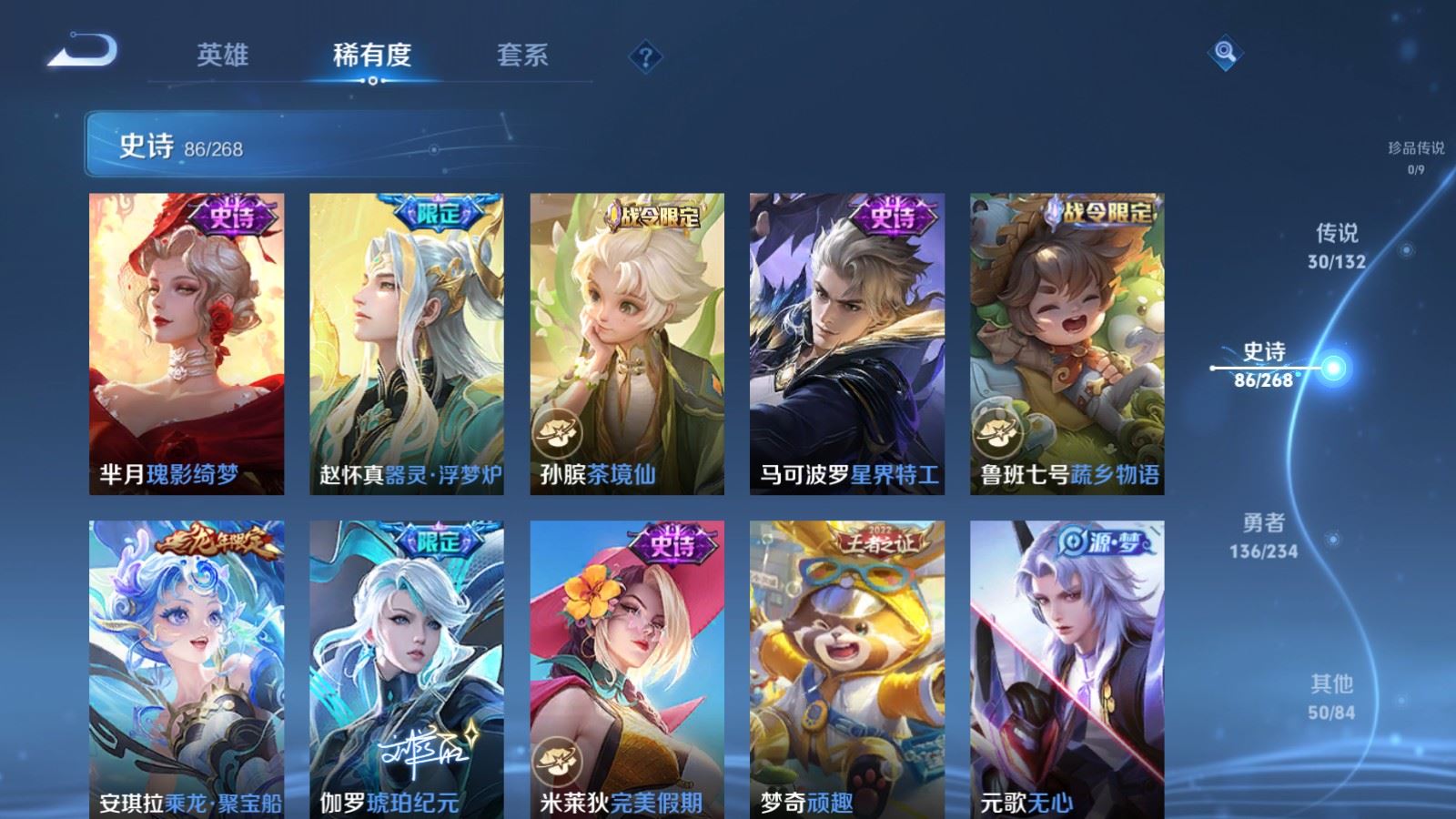 WZCMW485017王者荣耀账号详情图11 WZCMW485017王者荣耀账号详情图11