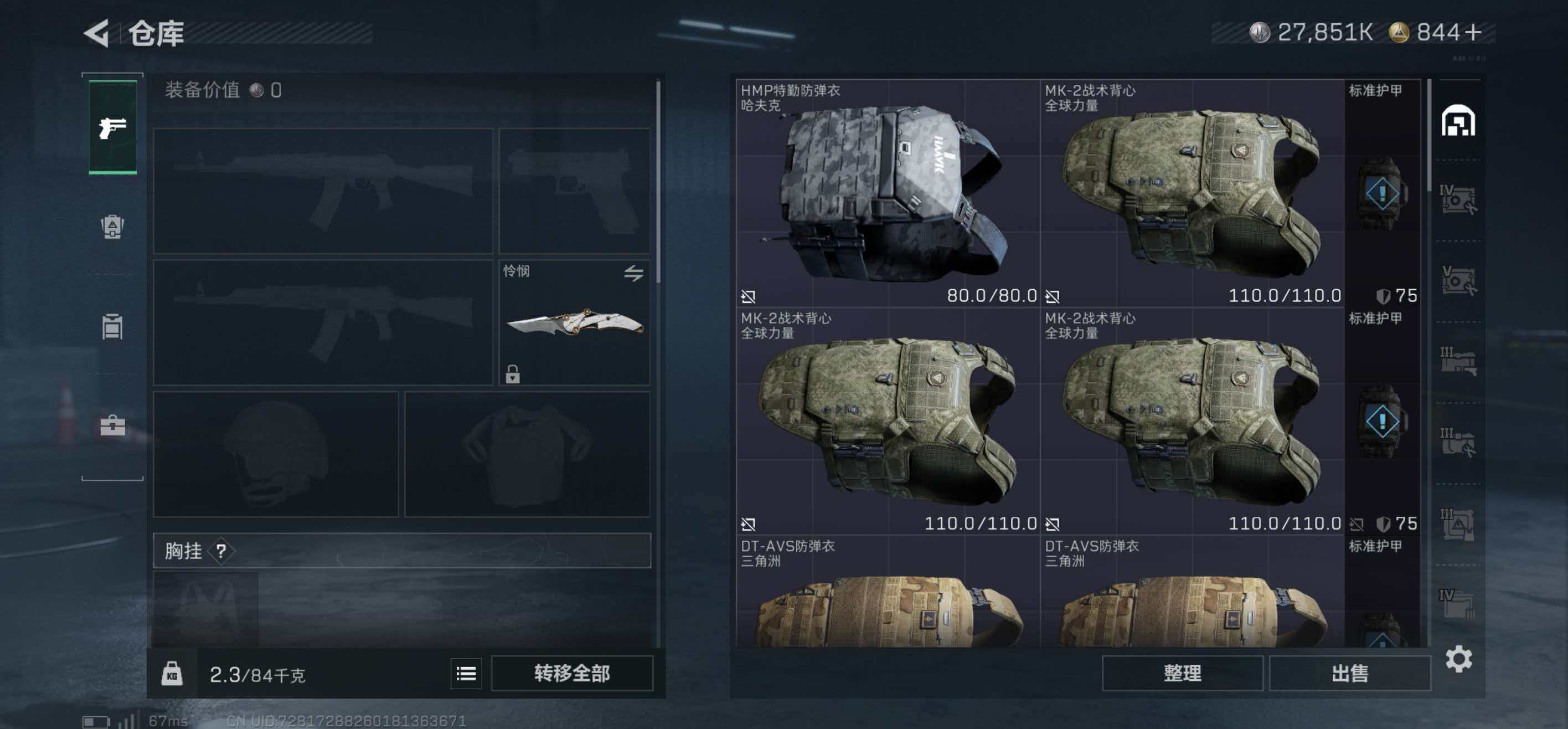 SJZCMW420894三角洲行动账号详情图2