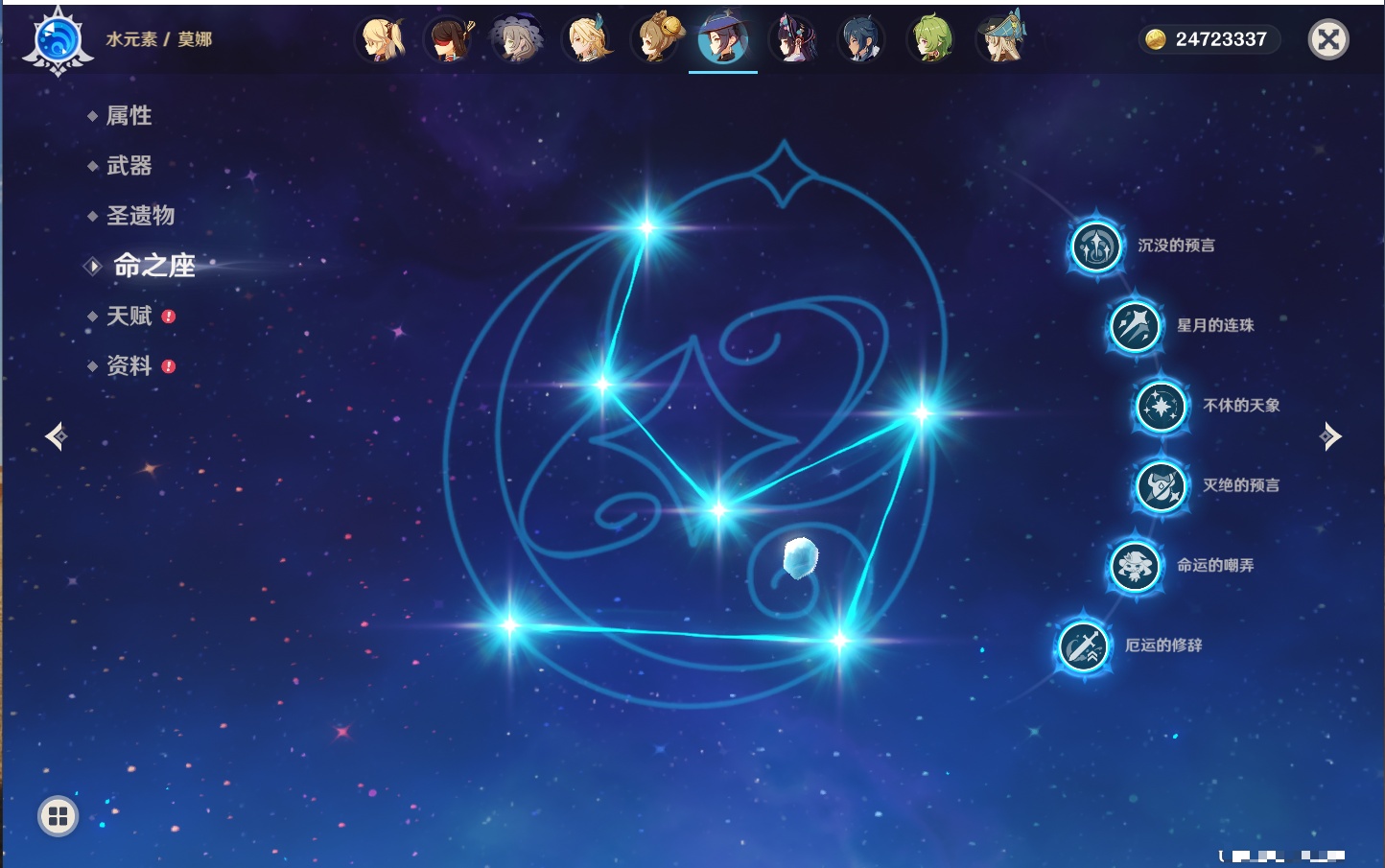 YSMK41819原神账号详情图32