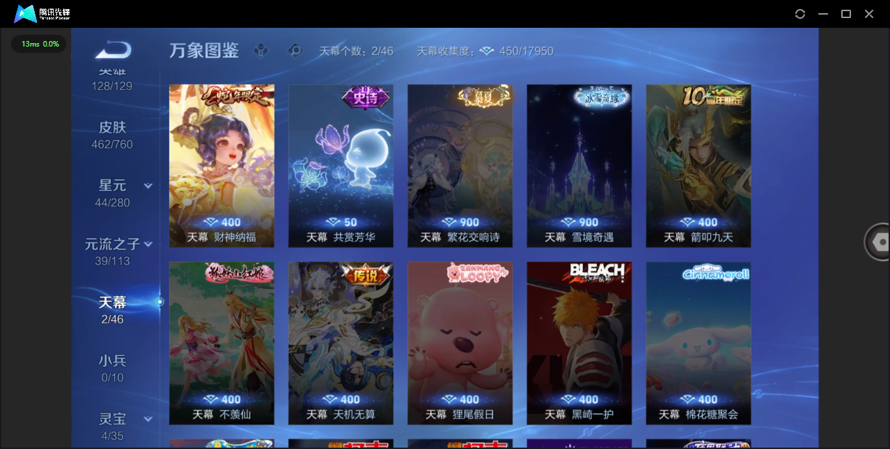 WZCMW478568王者荣耀账号详情图44 WZCMW478568王者荣耀账号详情图44