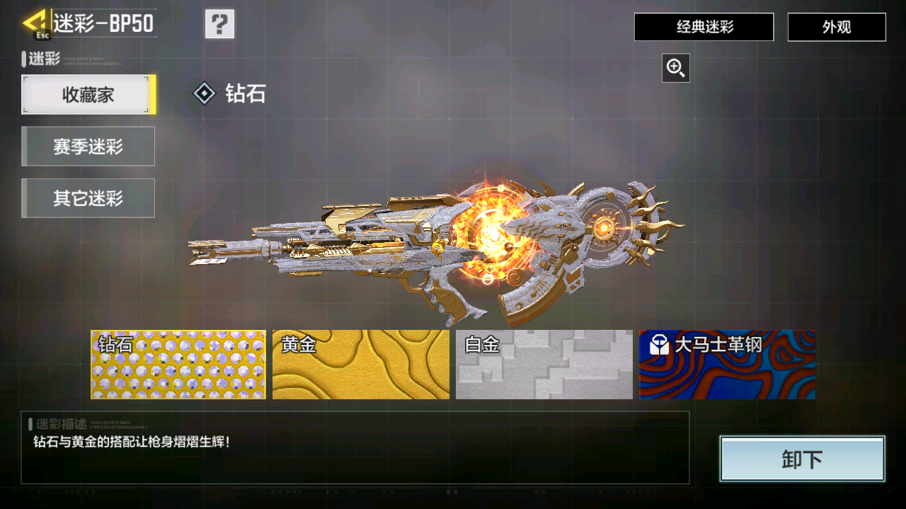 SMCMW40741使命召唤手游账号详情图18