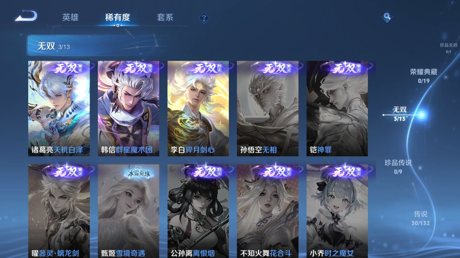 WZCMW485017王者荣耀账号详情图6 WZCMW485017王者荣耀账号详情图6