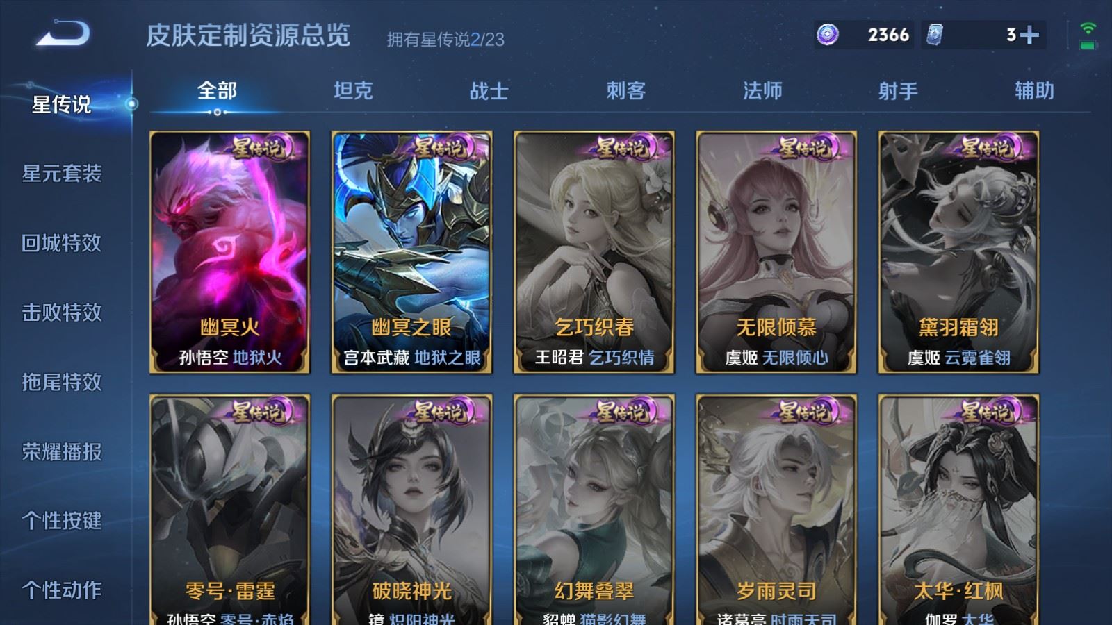 WZLX4221426王者荣耀账号详情图24