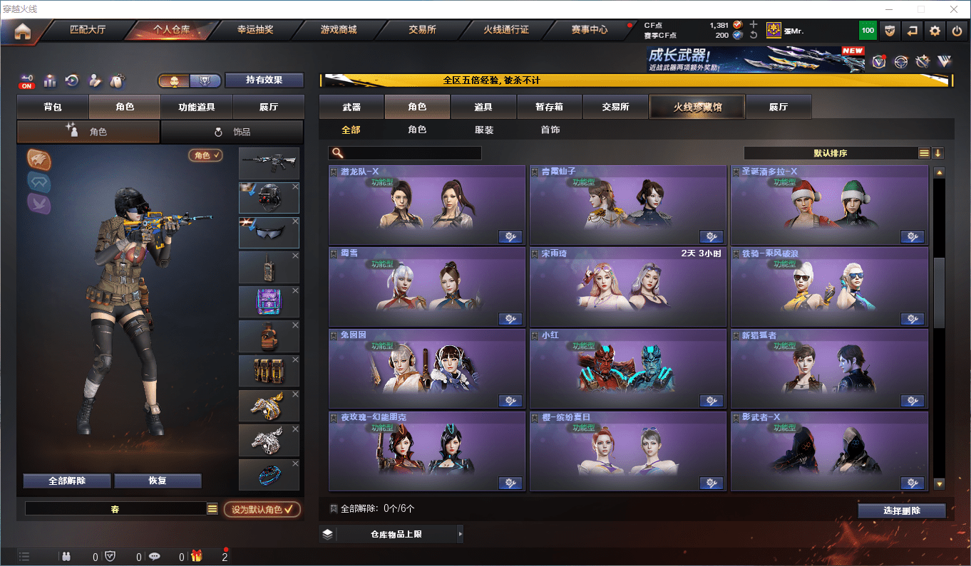 CFCMW415100穿越火线账号详情图25