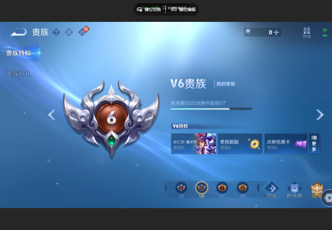 WZZM486473王者荣耀账号详情图7