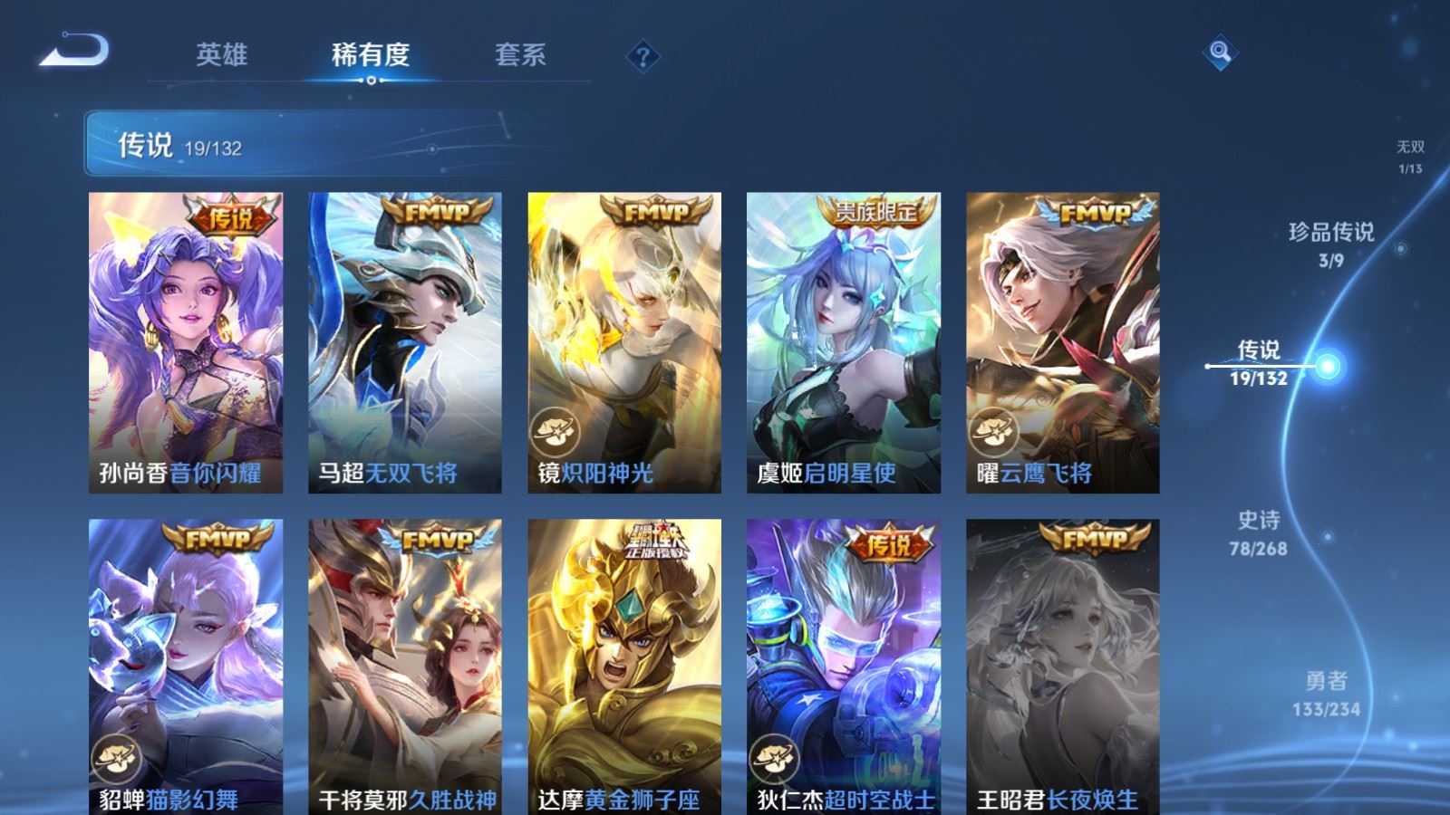 WZCMW484458王者荣耀账号详情图9