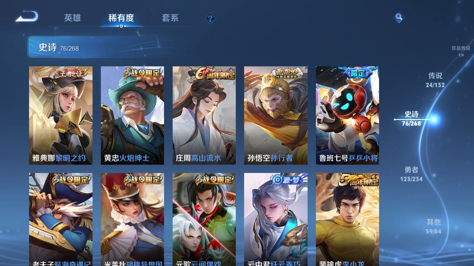 WZCMW484463王者荣耀账号详情图13