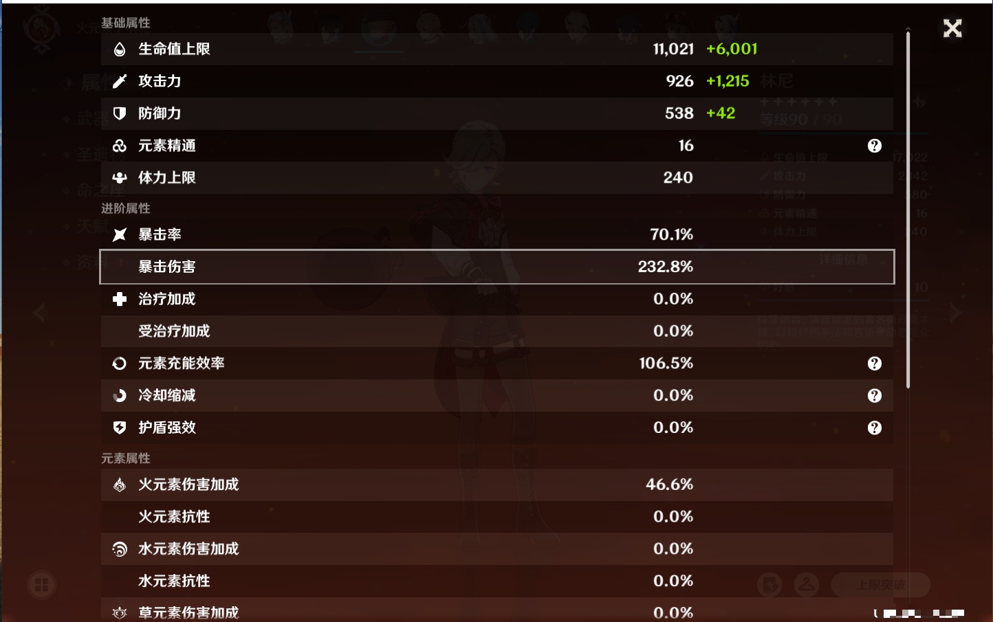 YSMK41819原神账号详情图33