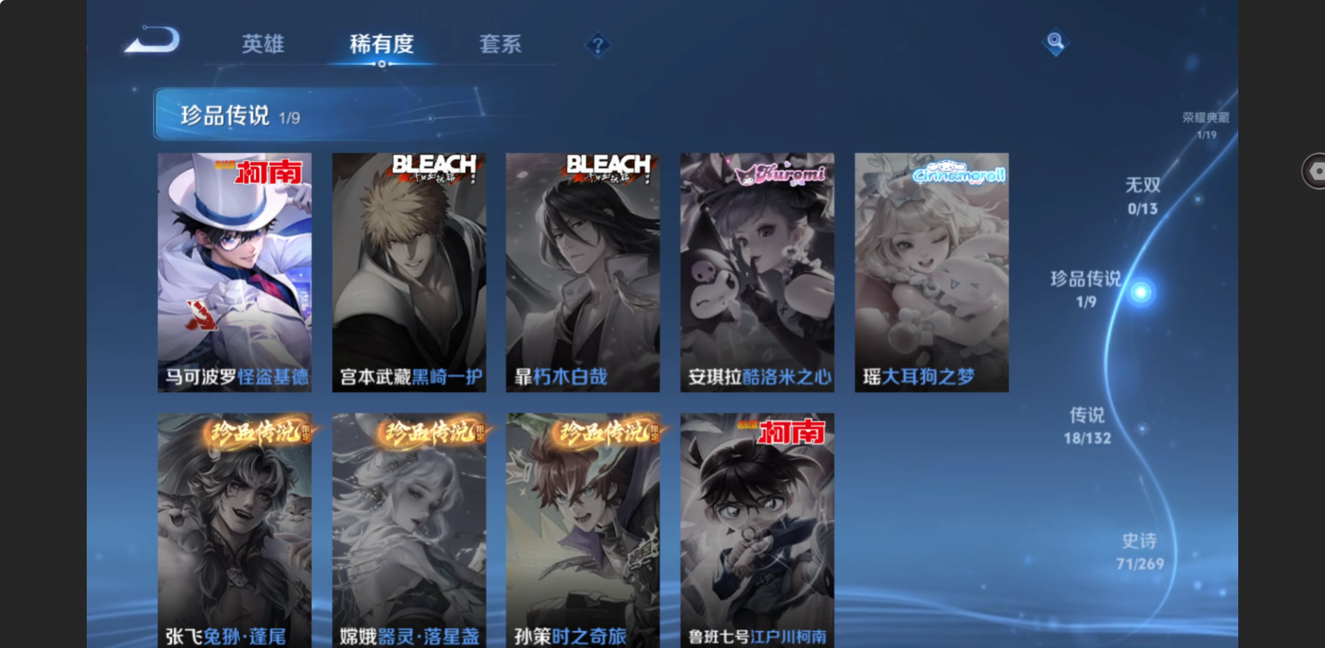 WZZM485878王者荣耀账号详情图9