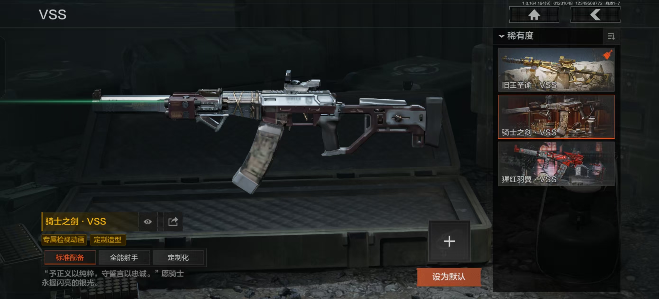 AQFFWY44917暗区突围账号详情图12