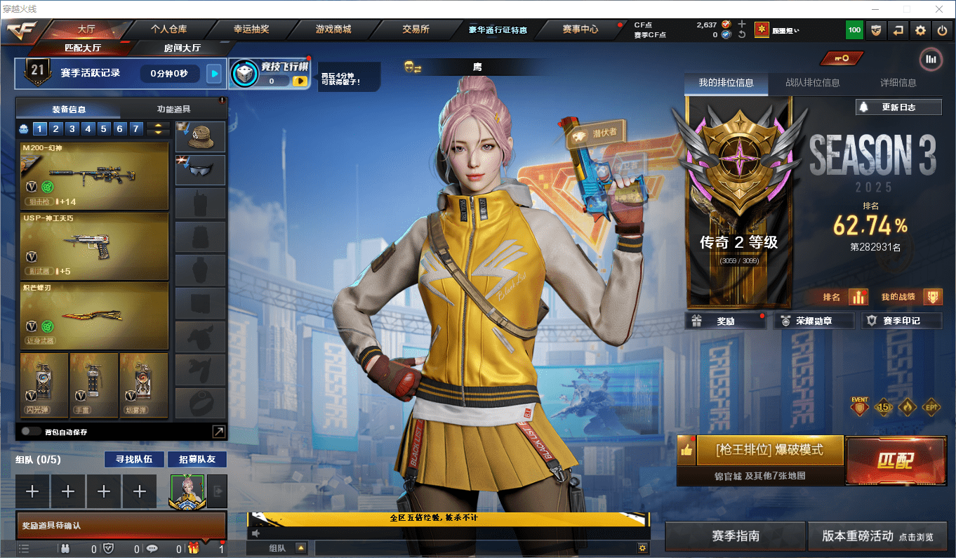 CFCMW415437穿越火线账号详情图2