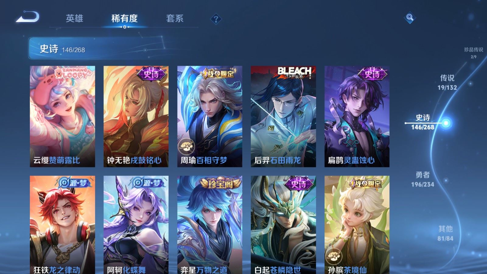 WZCMW484891王者荣耀账号详情图12 WZCMW484891王者荣耀账号详情图12