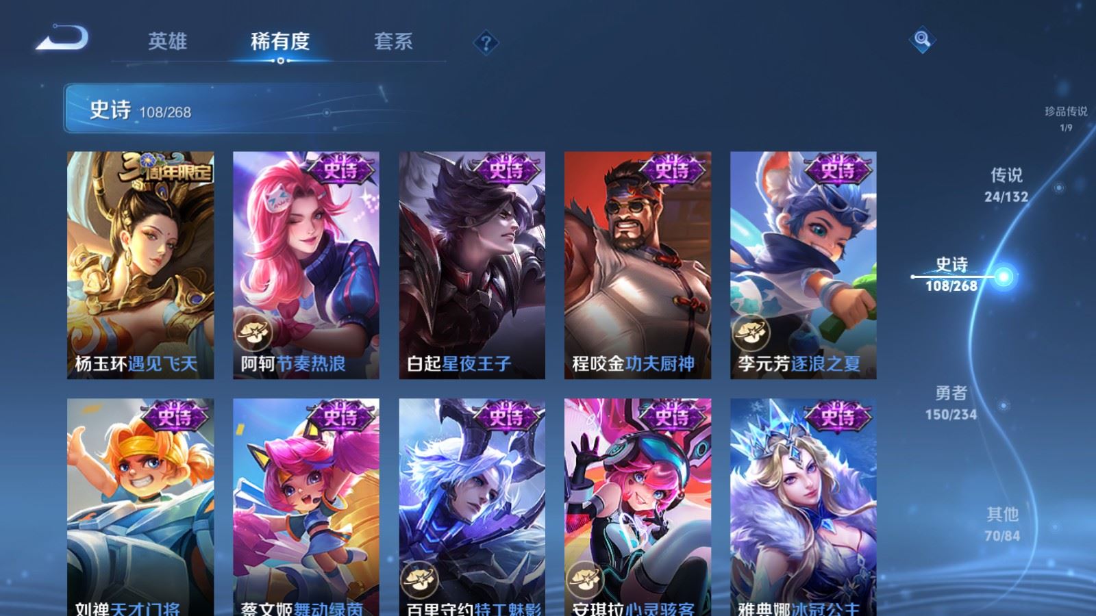 WZCMW484906王者荣耀账号详情图19