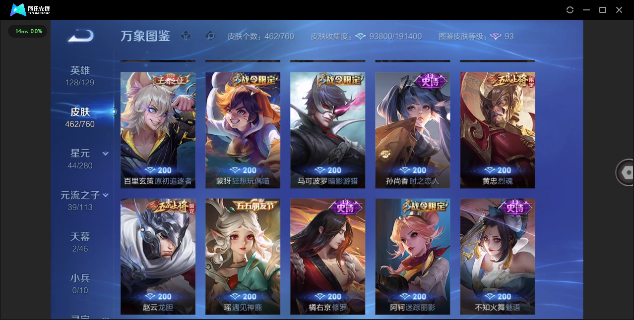 WZCMW478568王者荣耀账号详情图19 WZCMW478568王者荣耀账号详情图19