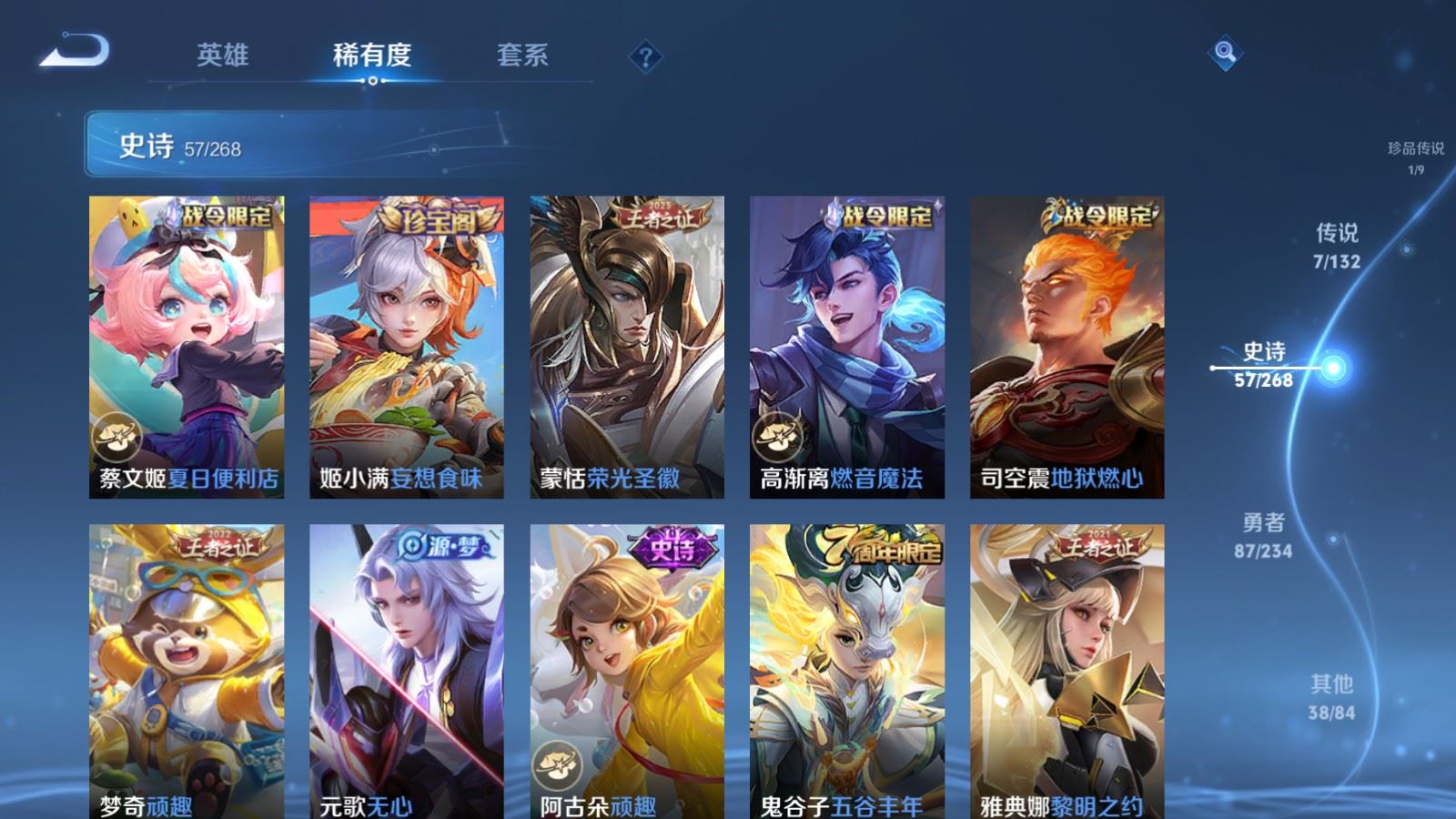 WZCMW484896王者荣耀账号详情图10 WZCMW484896王者荣耀账号详情图10